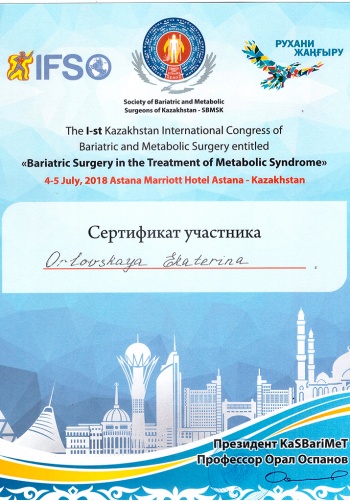IFSO Казахстан